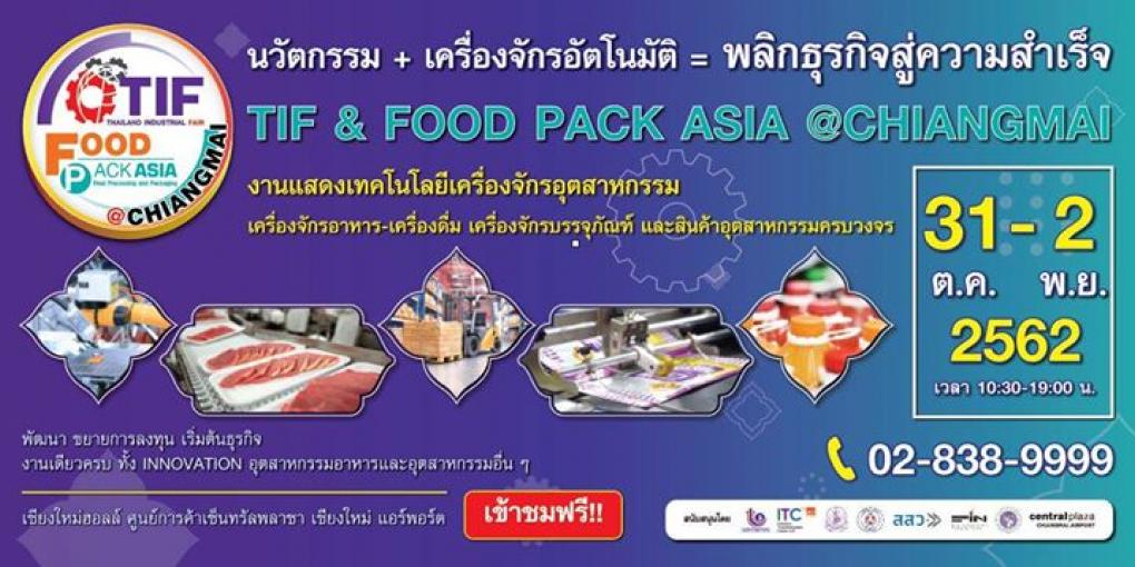 Food Pack Asia 2019 @ Chianmai